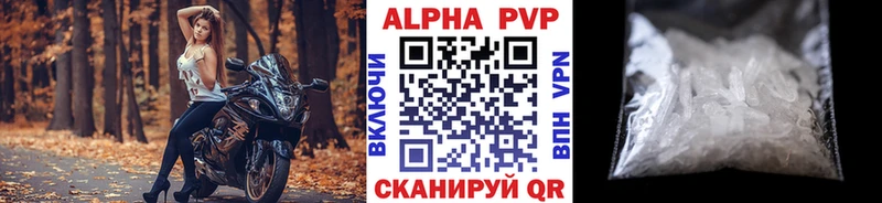 A PVP кристаллы  Устюжна 