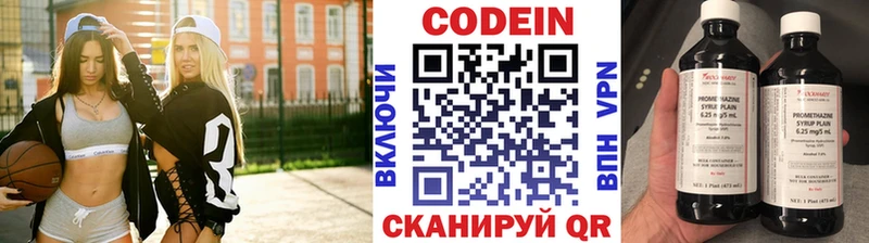 Кодеин Purple Drank Устюжна