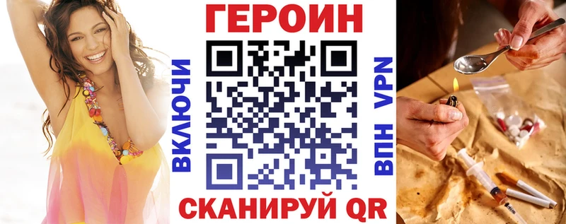 ГЕРОИН афганец  купить наркотик  Устюжна 