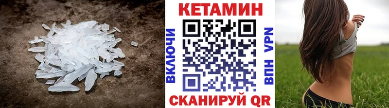 КЕТАМИН VHQ  Устюжна 